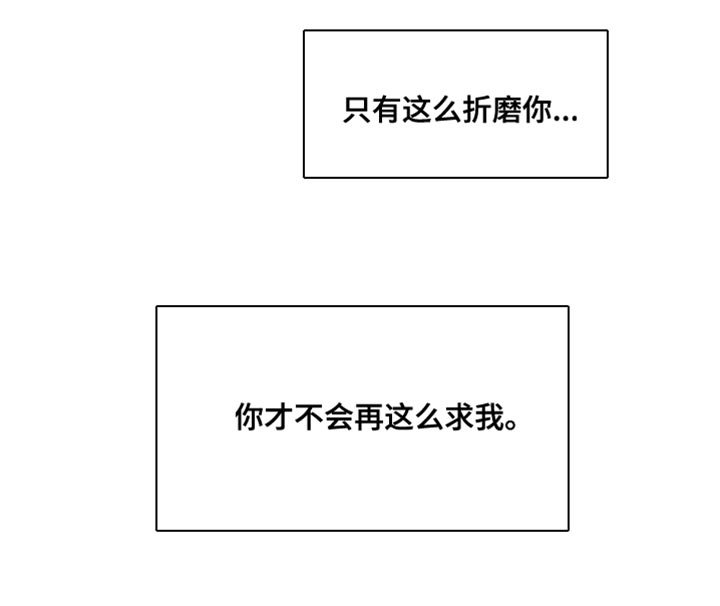 第61章：折磨