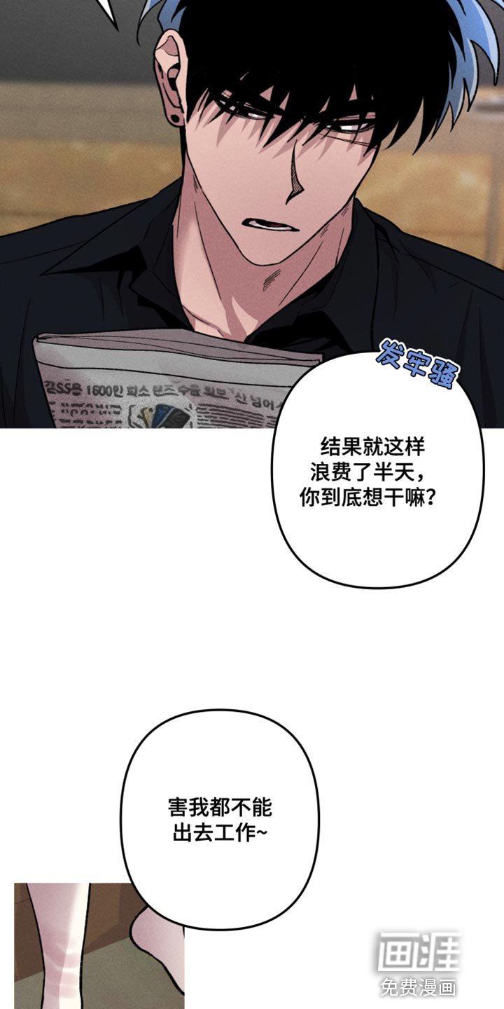 第62章：发牢骚