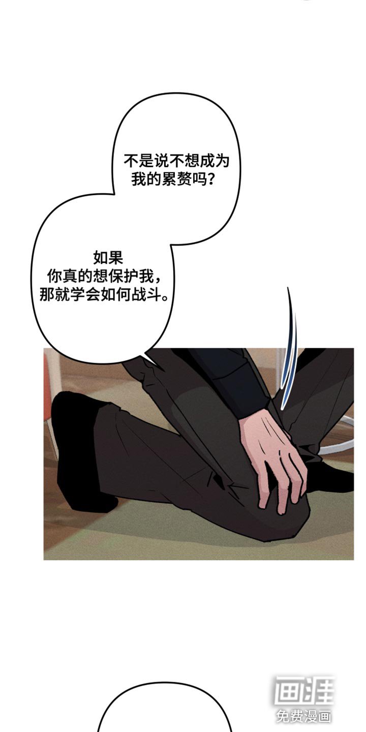 第63章：学会战斗