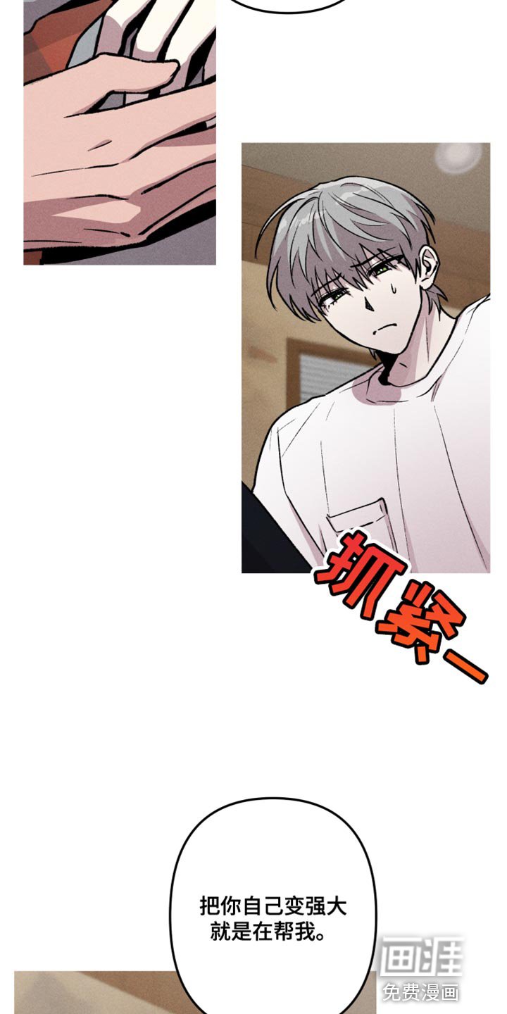 第63章：学会战斗