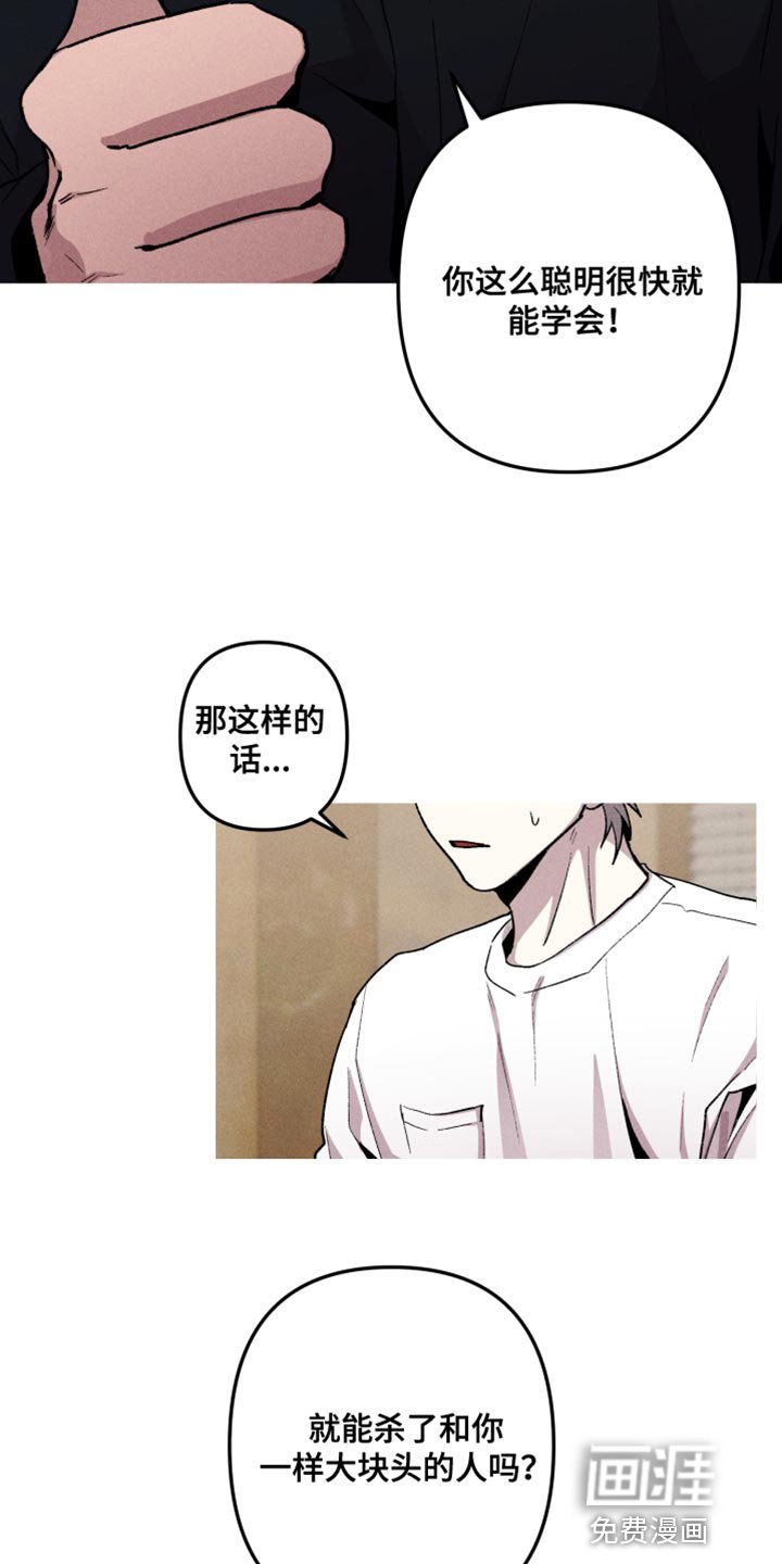 第63章：学会战斗