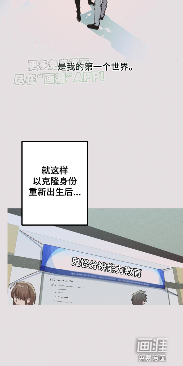 第66章：第一个世界