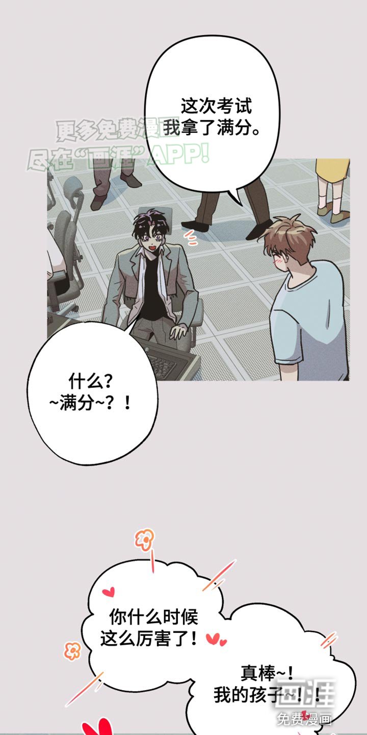 第67章：只爱我一个
