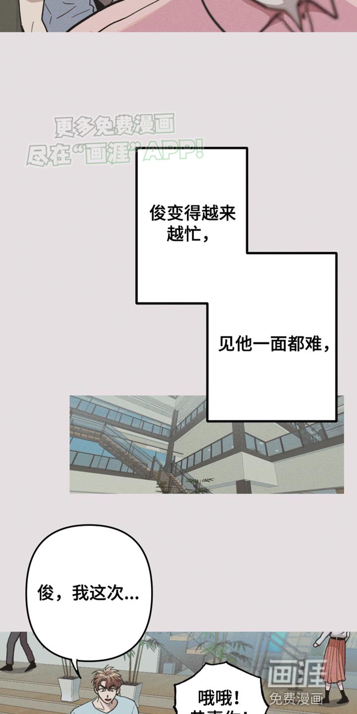 第67章：只爱我一个