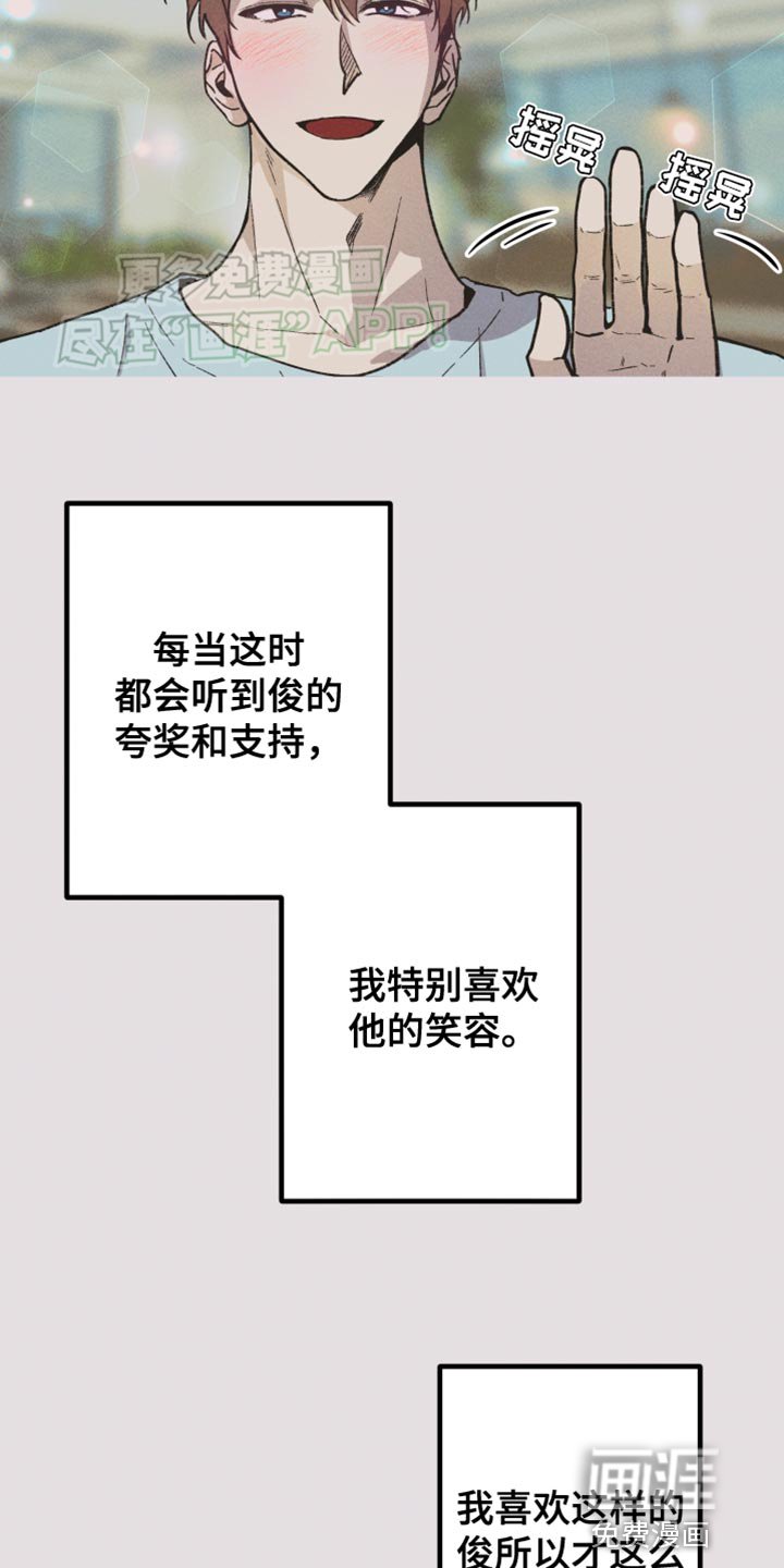 第67章：只爱我一个