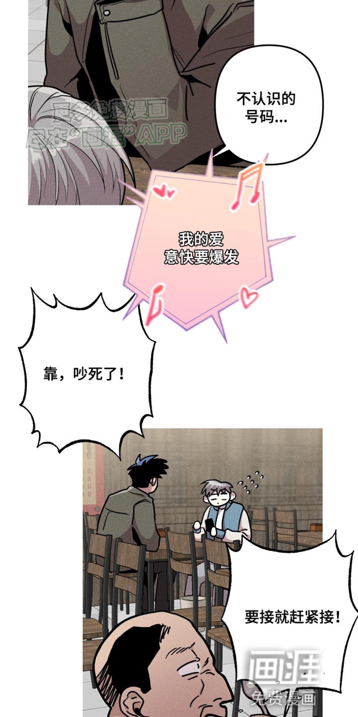第70章：未知电话