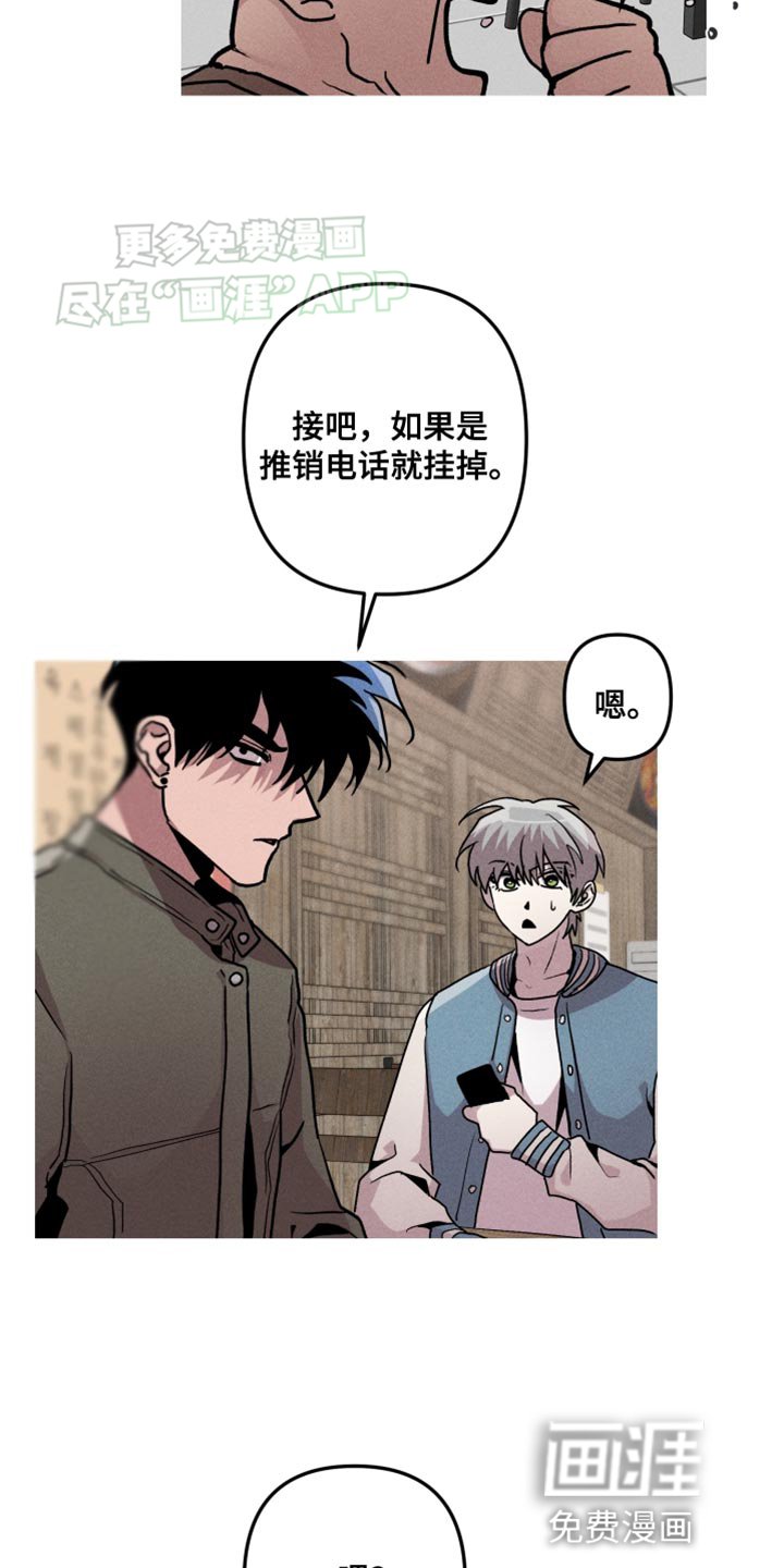 第70章：未知电话