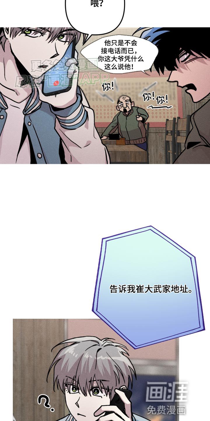 第70章：未知电话