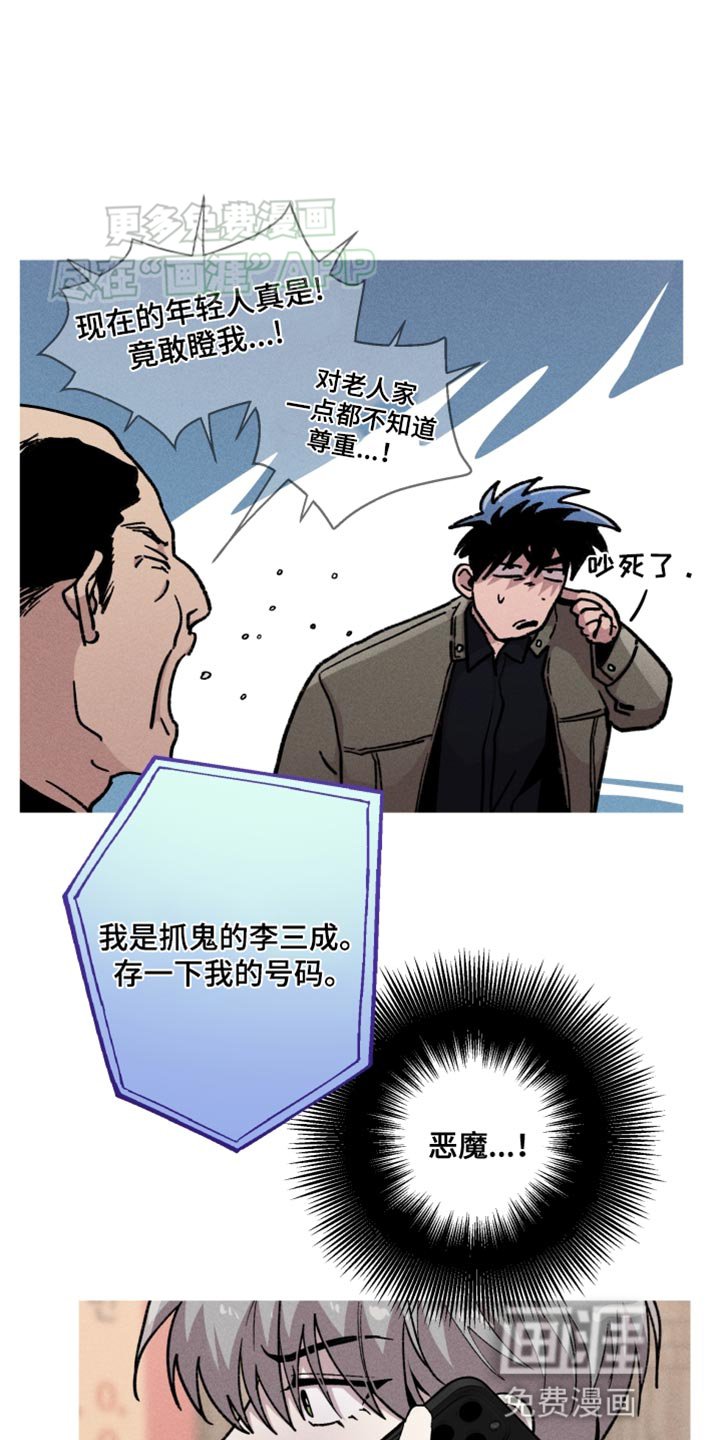 第70章：未知电话