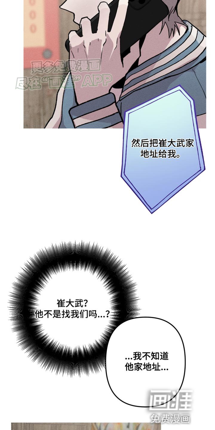 第70章：未知电话