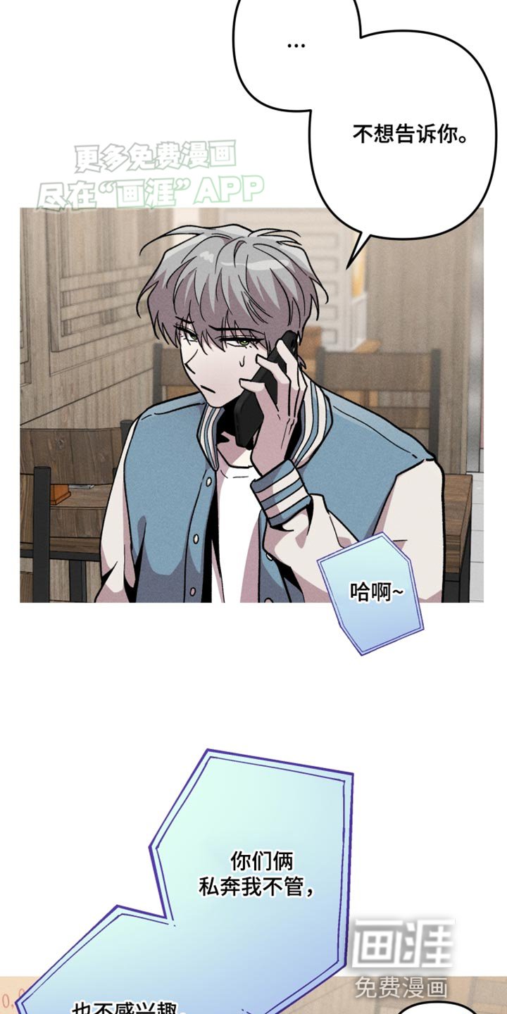 第70章：未知电话