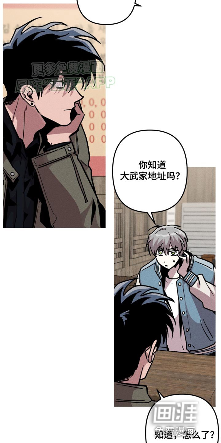 第70章：未知电话