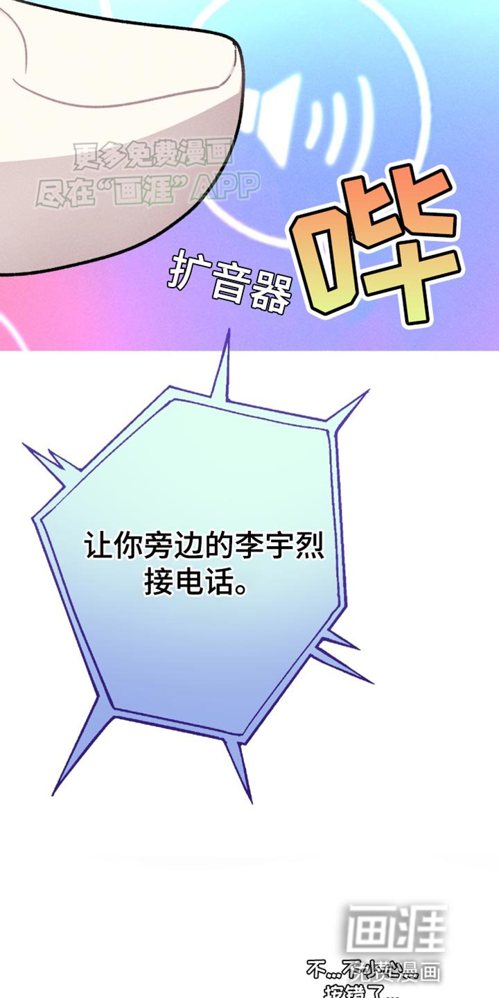 第70章：未知电话