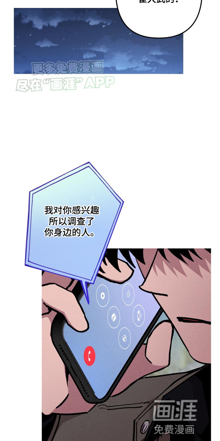 第71章：我不生你的气