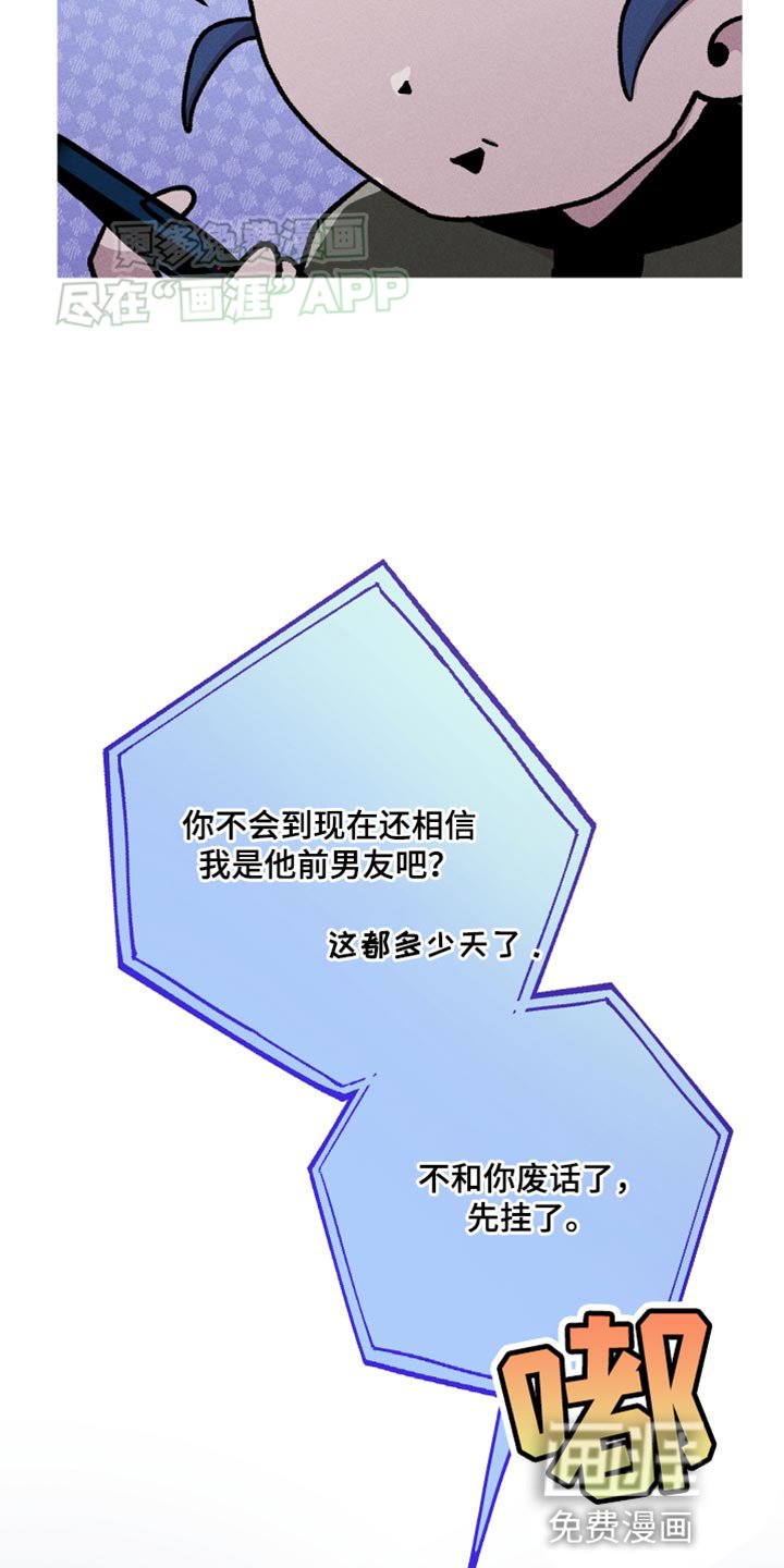 第71章：我不生你的气