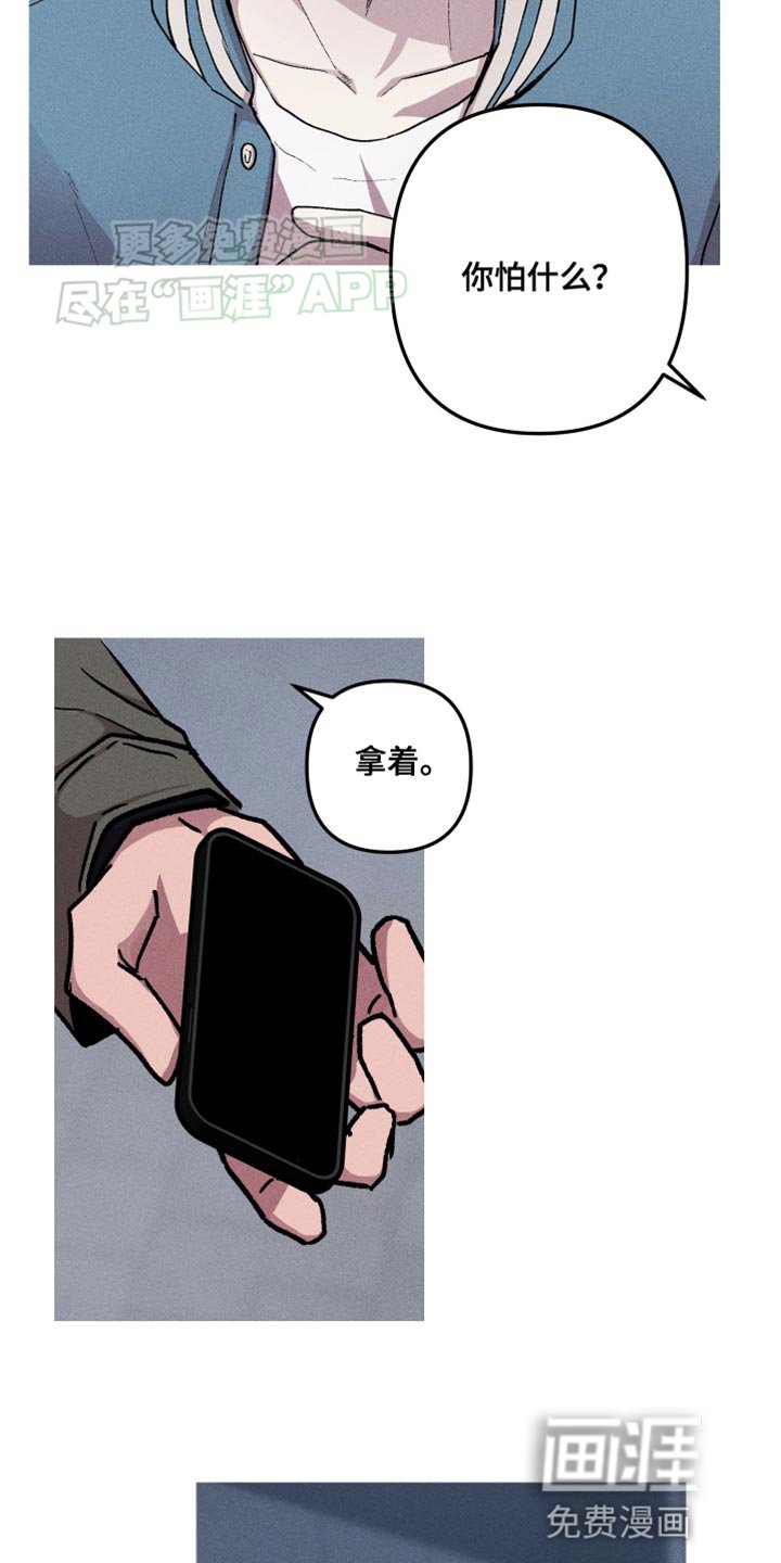 第71章：我不生你的气