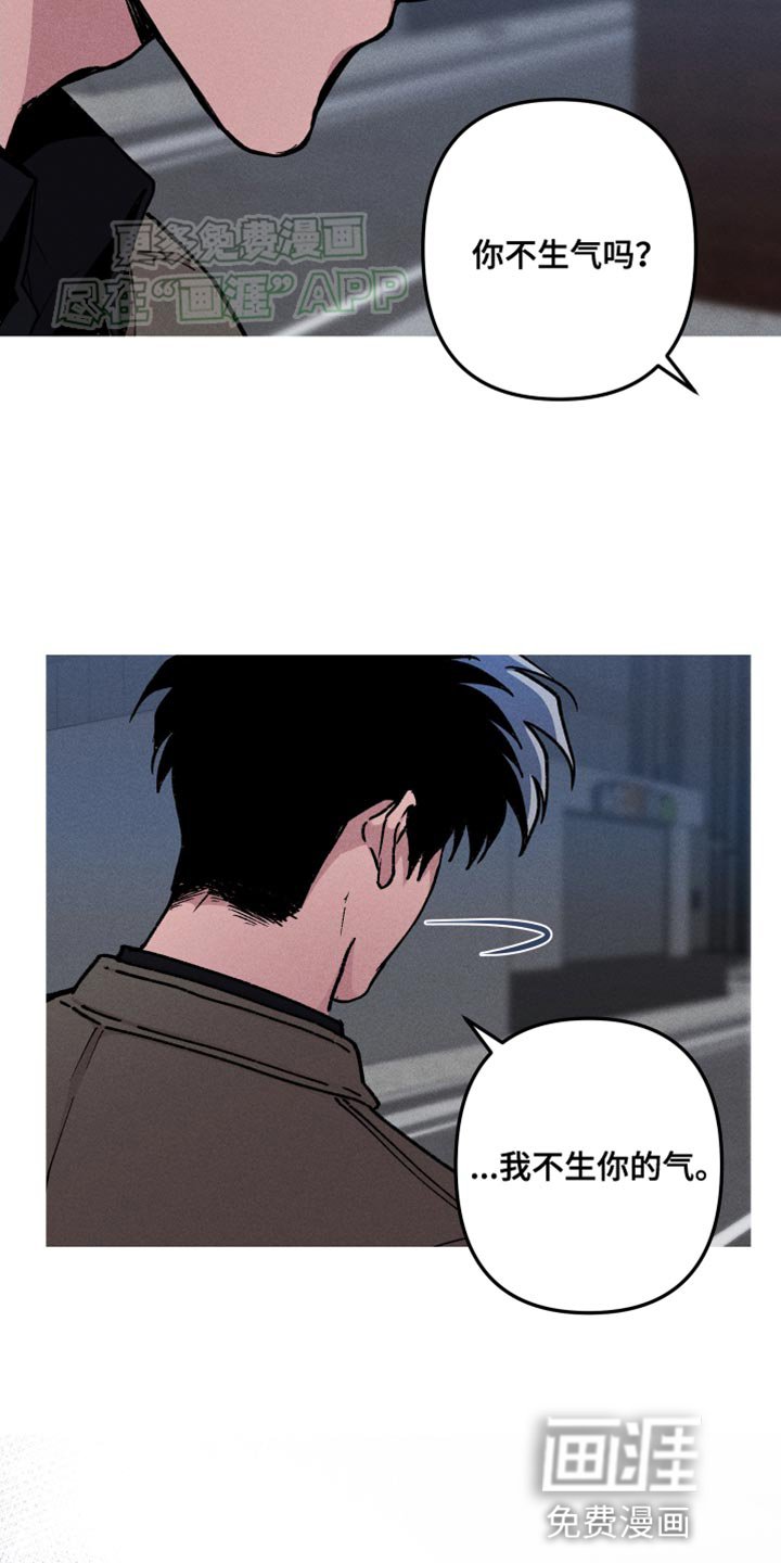第71章：我不生你的气