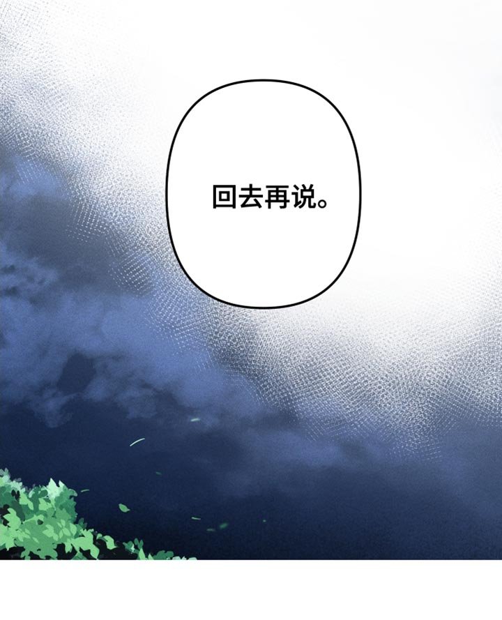 第71章：我不生你的气