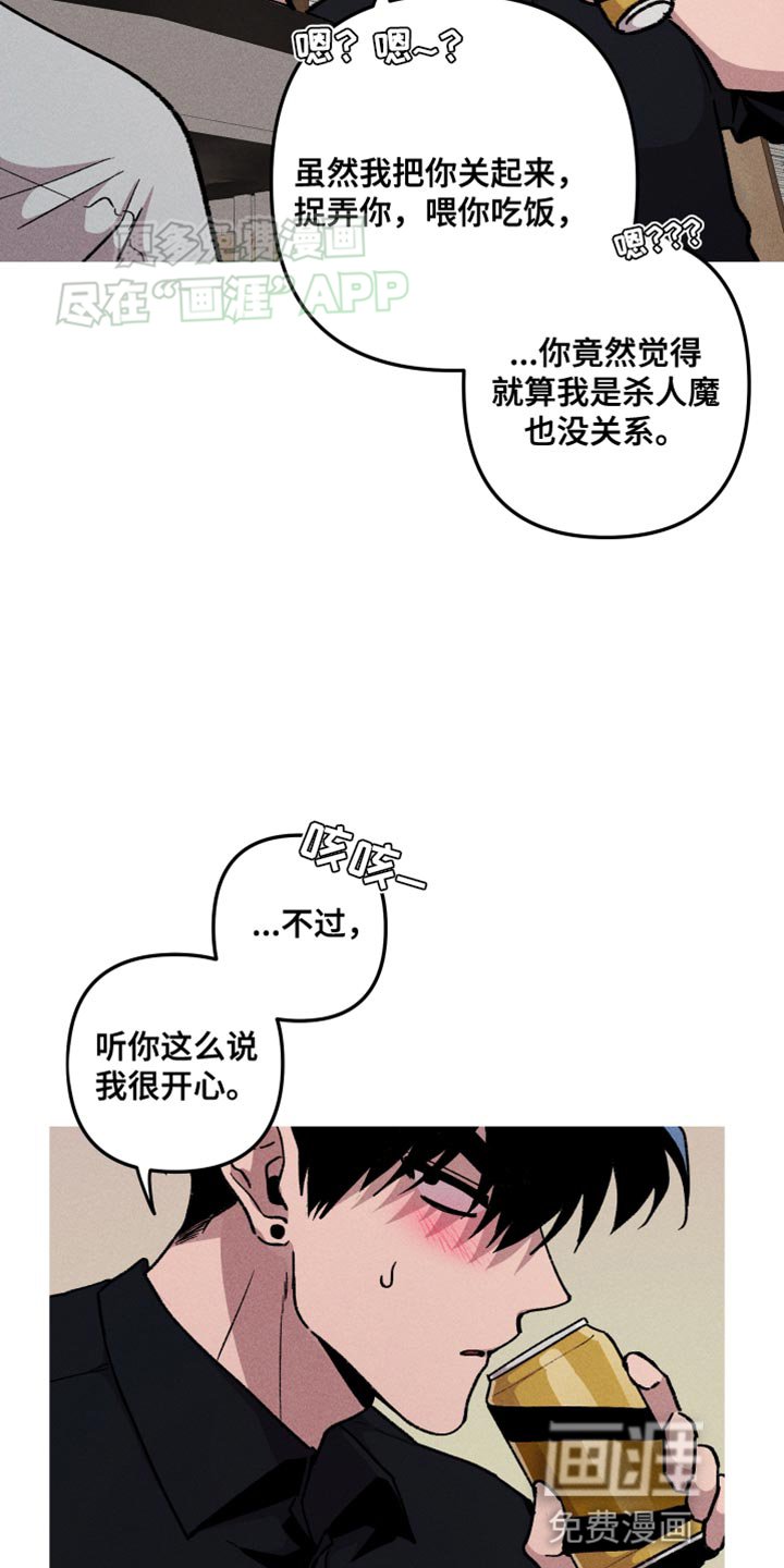 第72章：笑起来也很好看