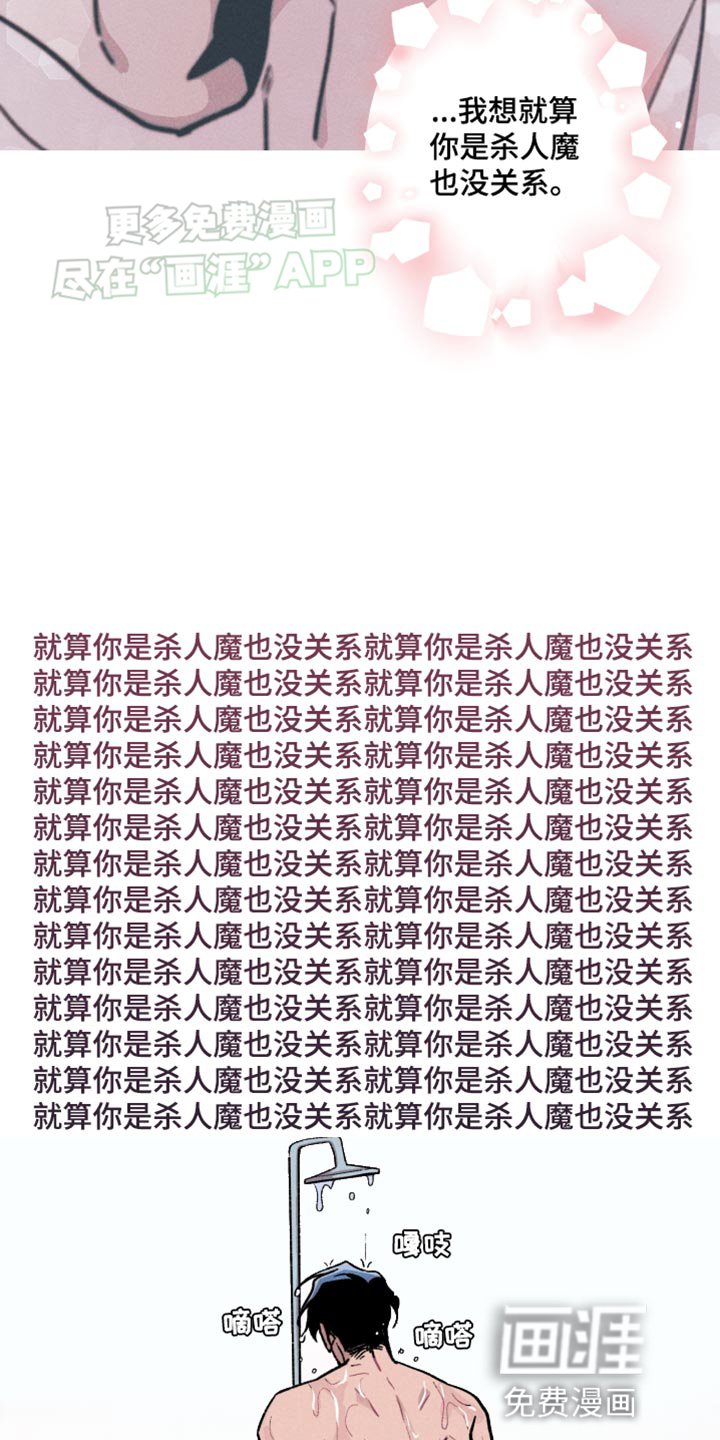 第73章：等你醒了再说吧