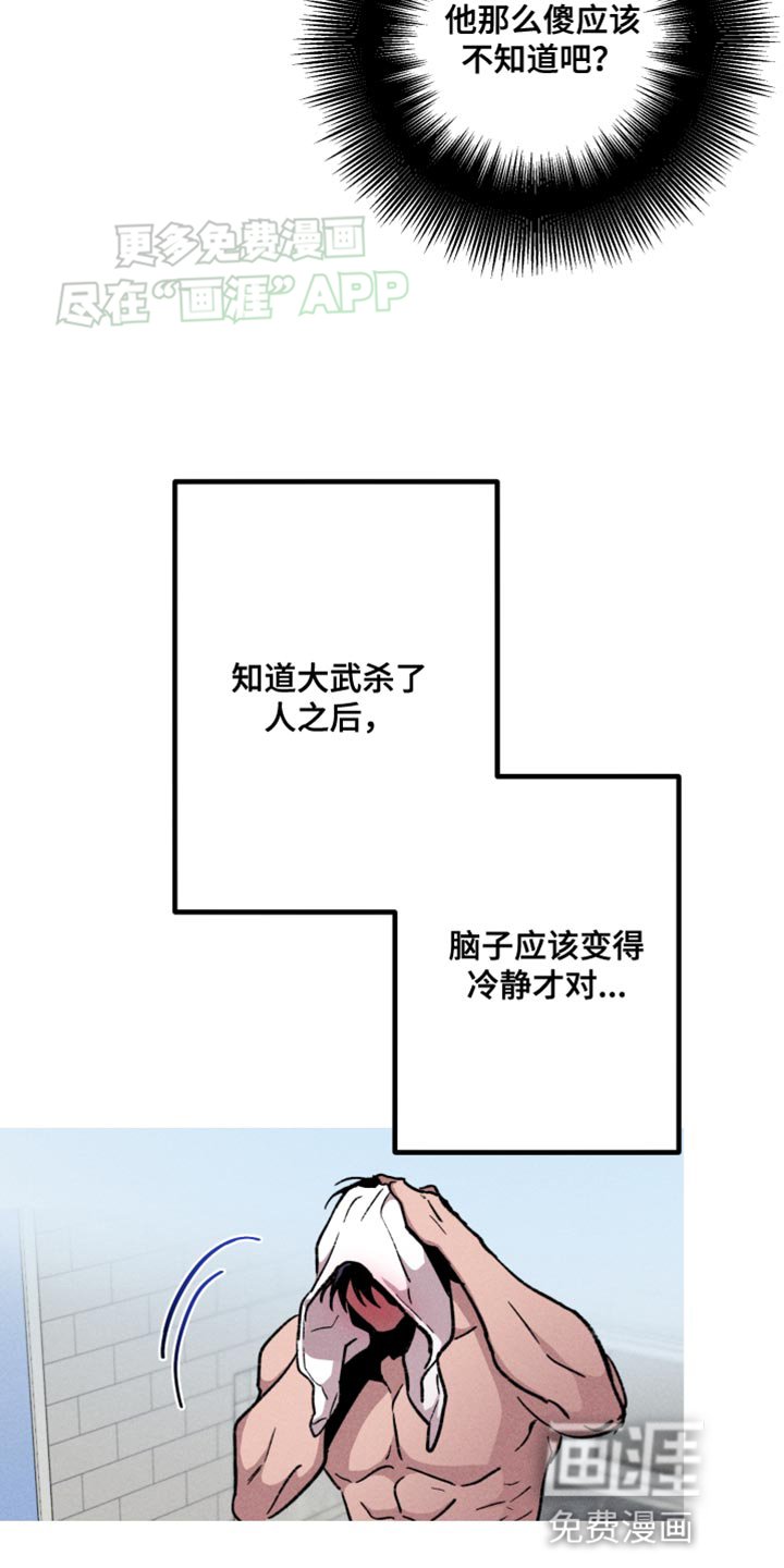 第73章：等你醒了再说吧