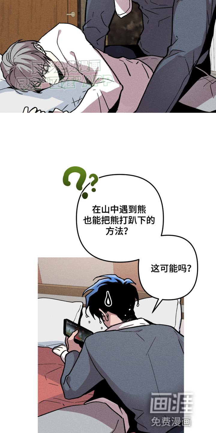 第73章：等你醒了再说吧