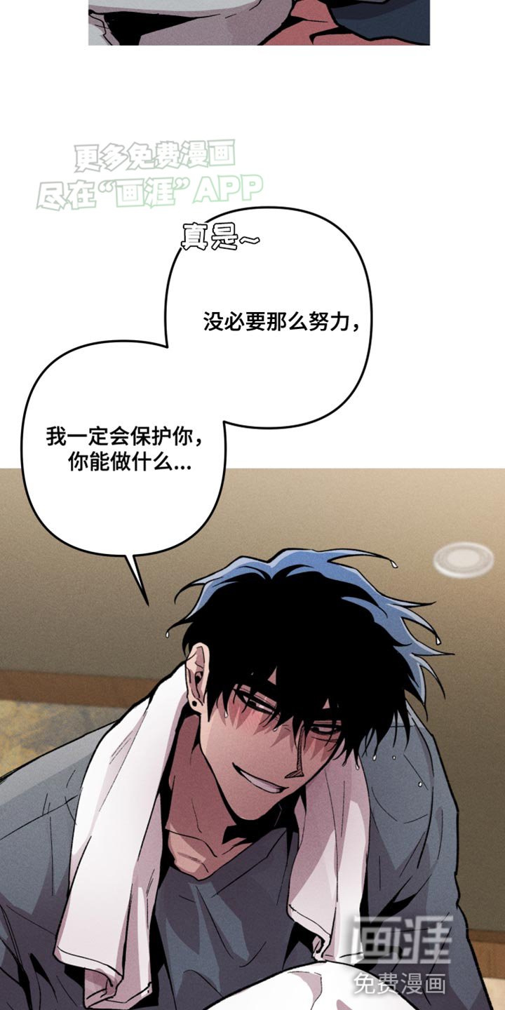 第73章：等你醒了再说吧