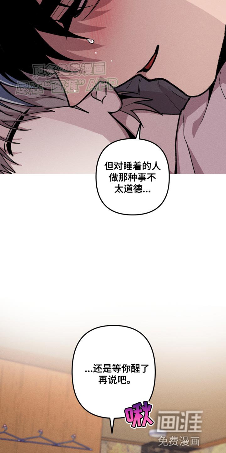 第73章：等你醒了再说吧