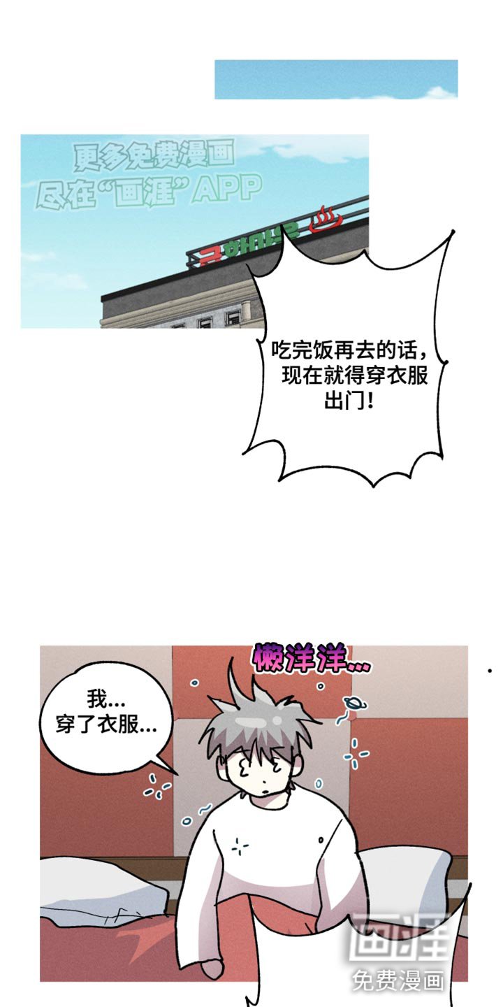 第74章：好消息