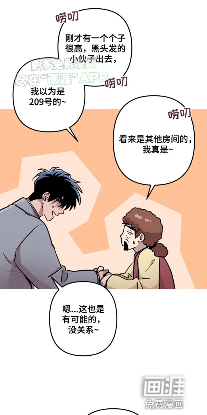 第74章：好消息