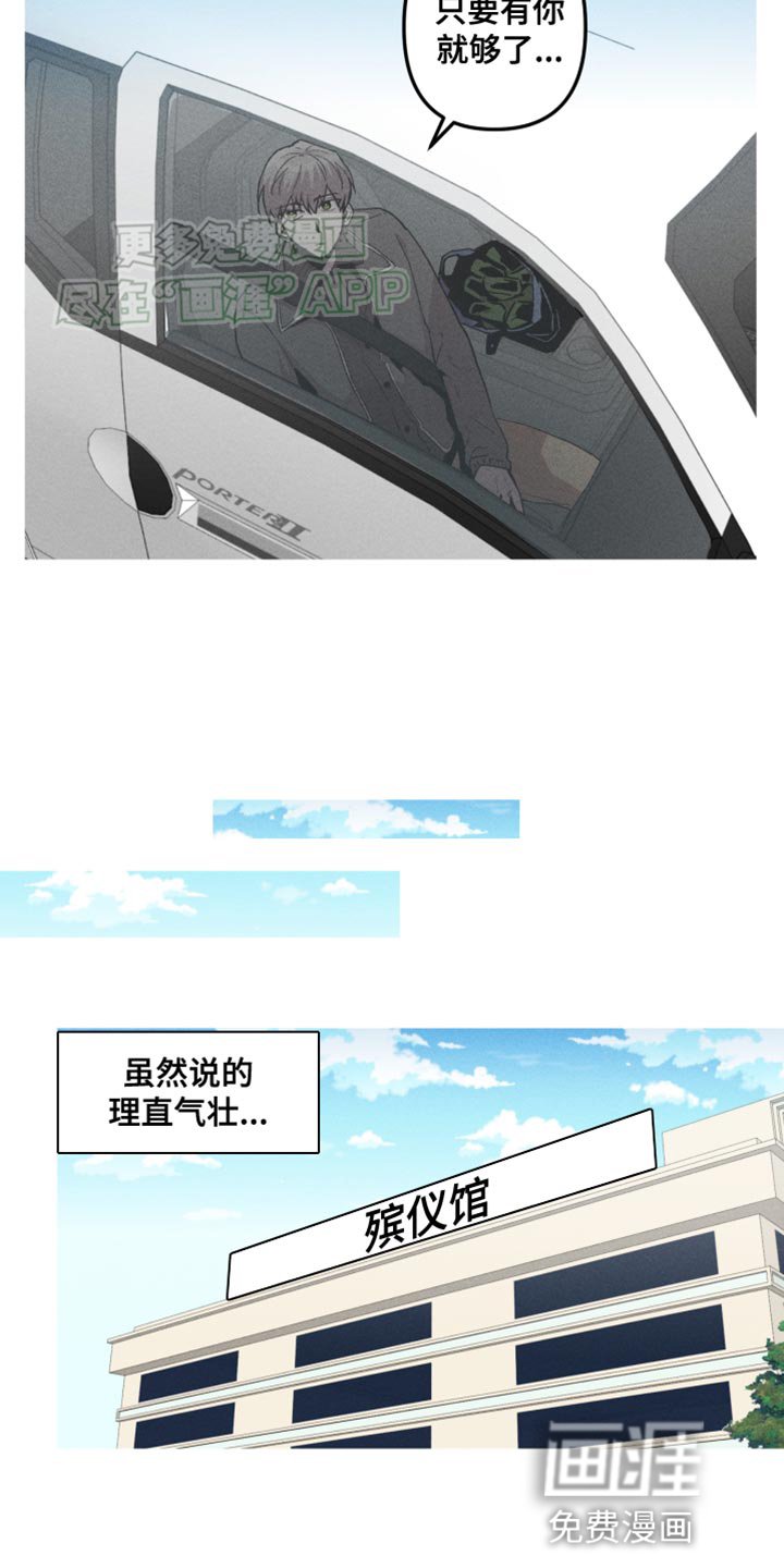 第75章：只要有你就够了