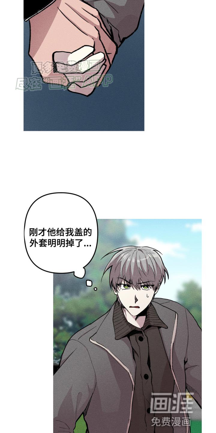 第77章：不是我们的车