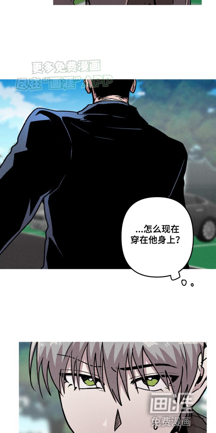 第77章：不是我们的车