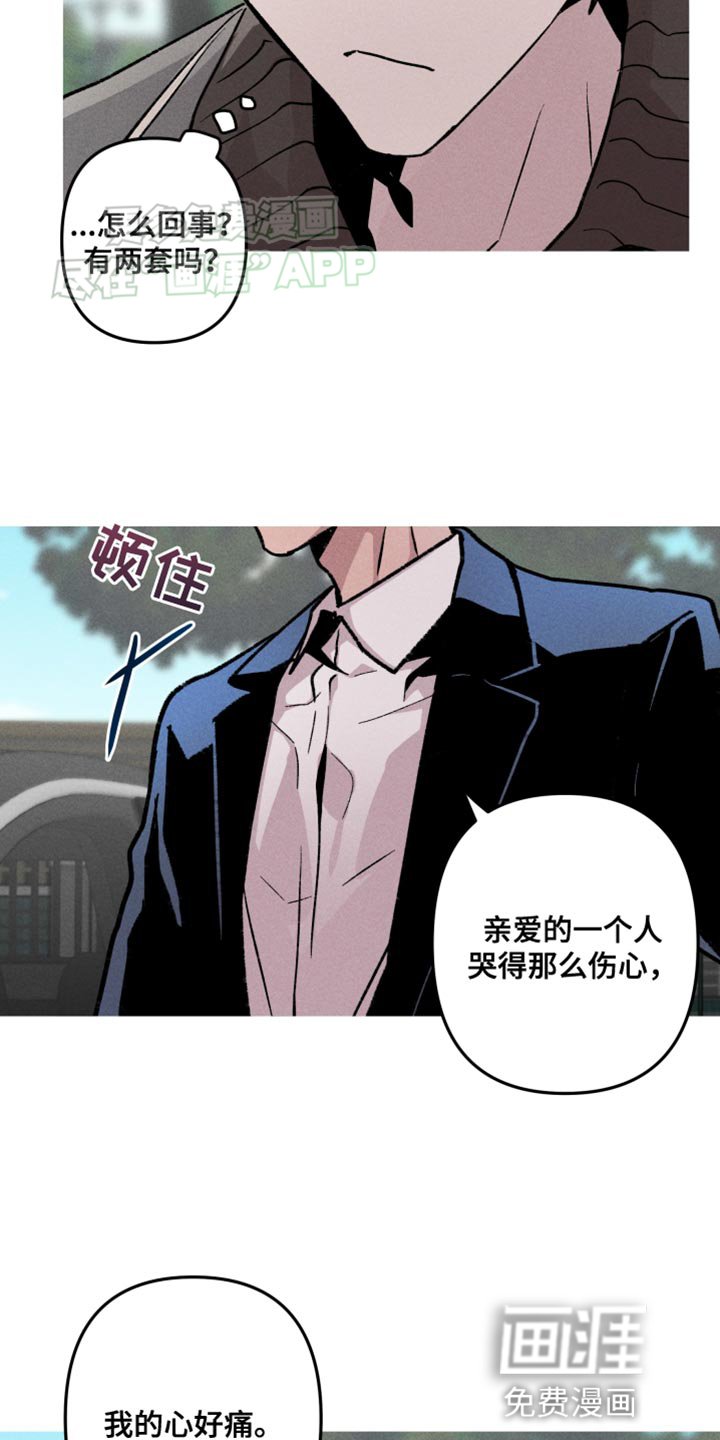 第77章：不是我们的车