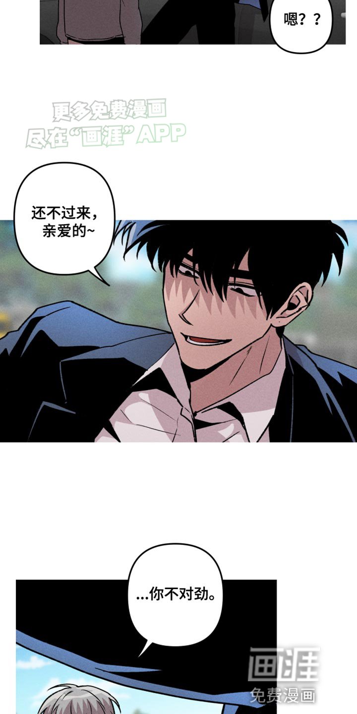 第77章：不是我们的车