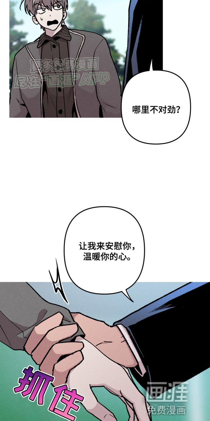 第77章：不是我们的车