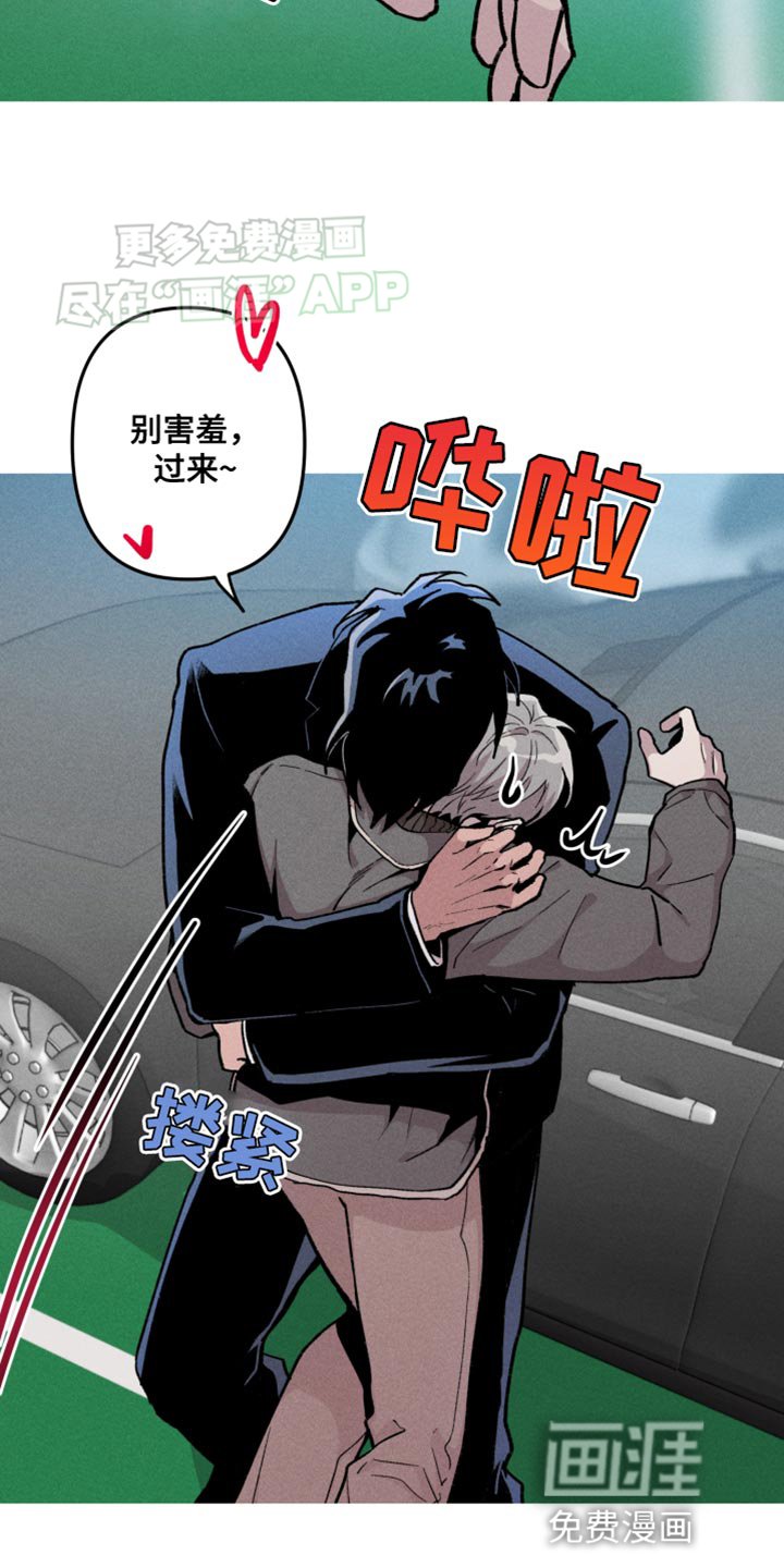 第77章：不是我们的车
