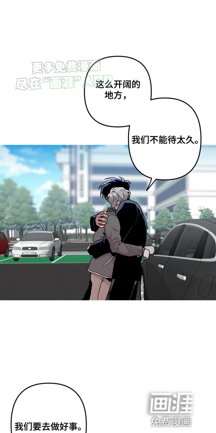 第77章：不是我们的车