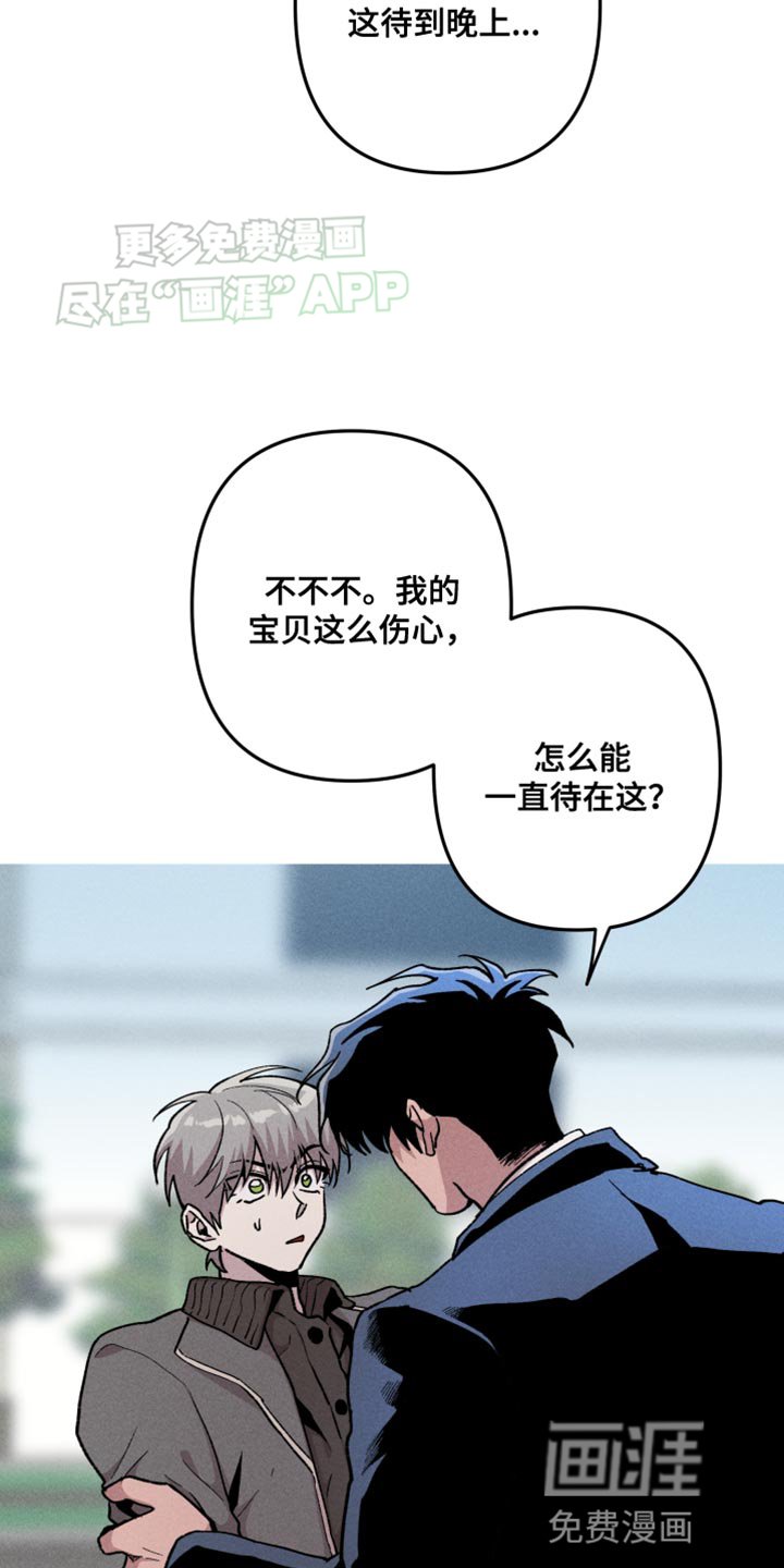 第77章：不是我们的车