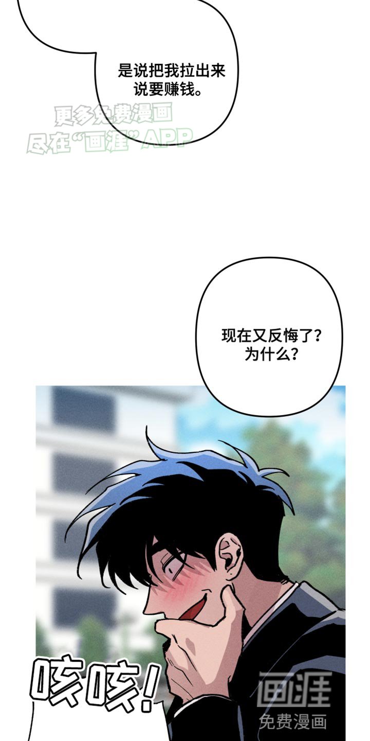 第77章：不是我们的车