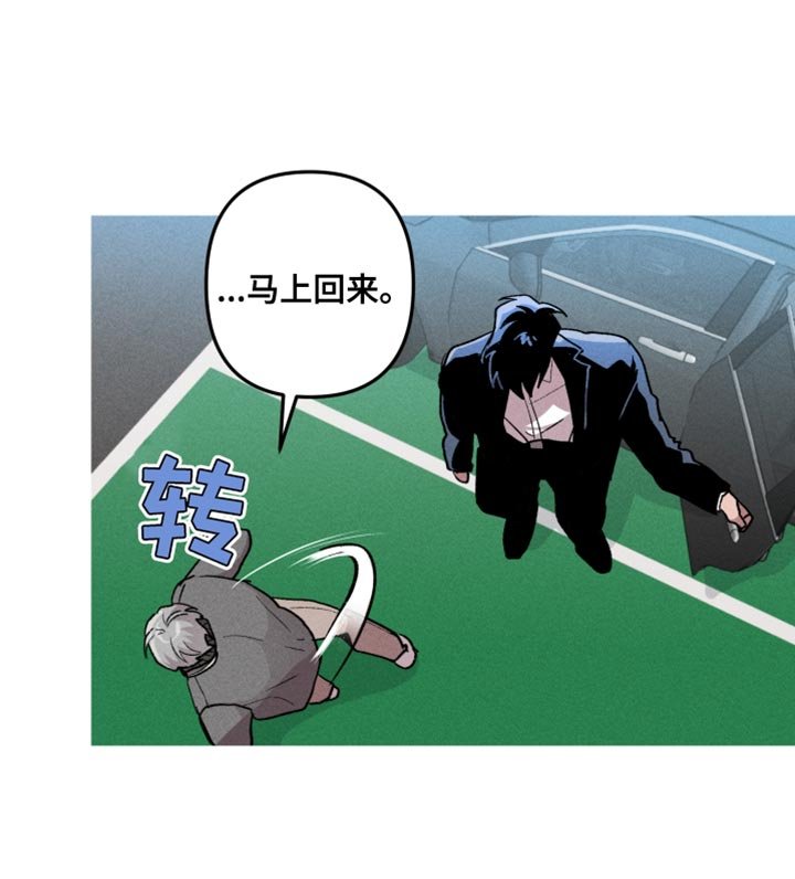 第77章：不是我们的车