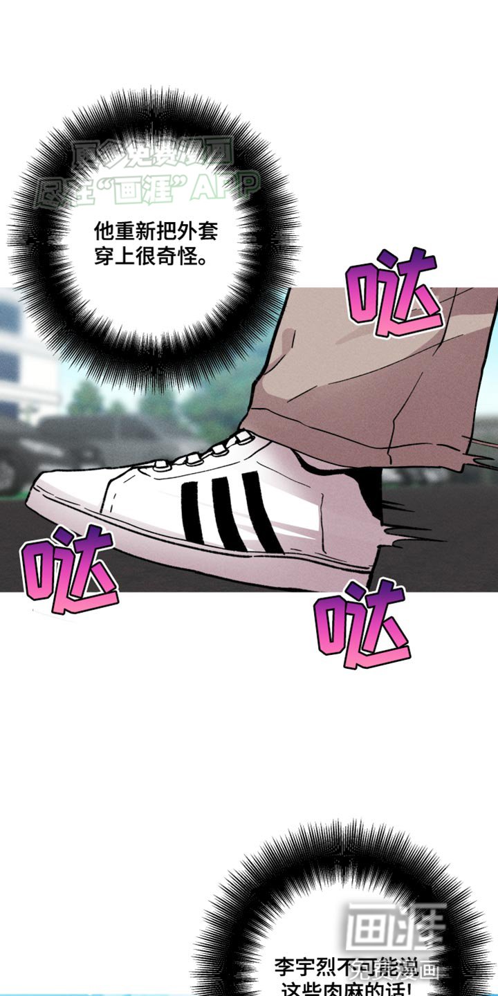 第78章：别污蔑他！