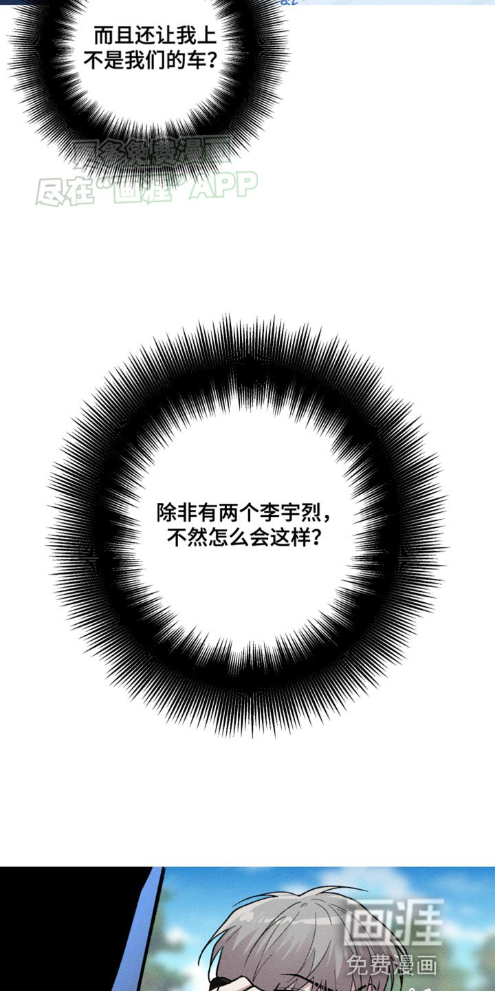 第78章：别污蔑他！
