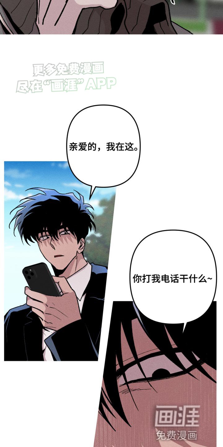第78章：别污蔑他！