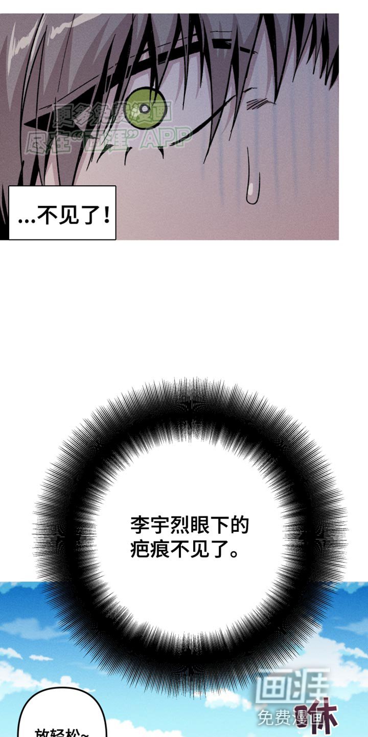 第78章：别污蔑他！