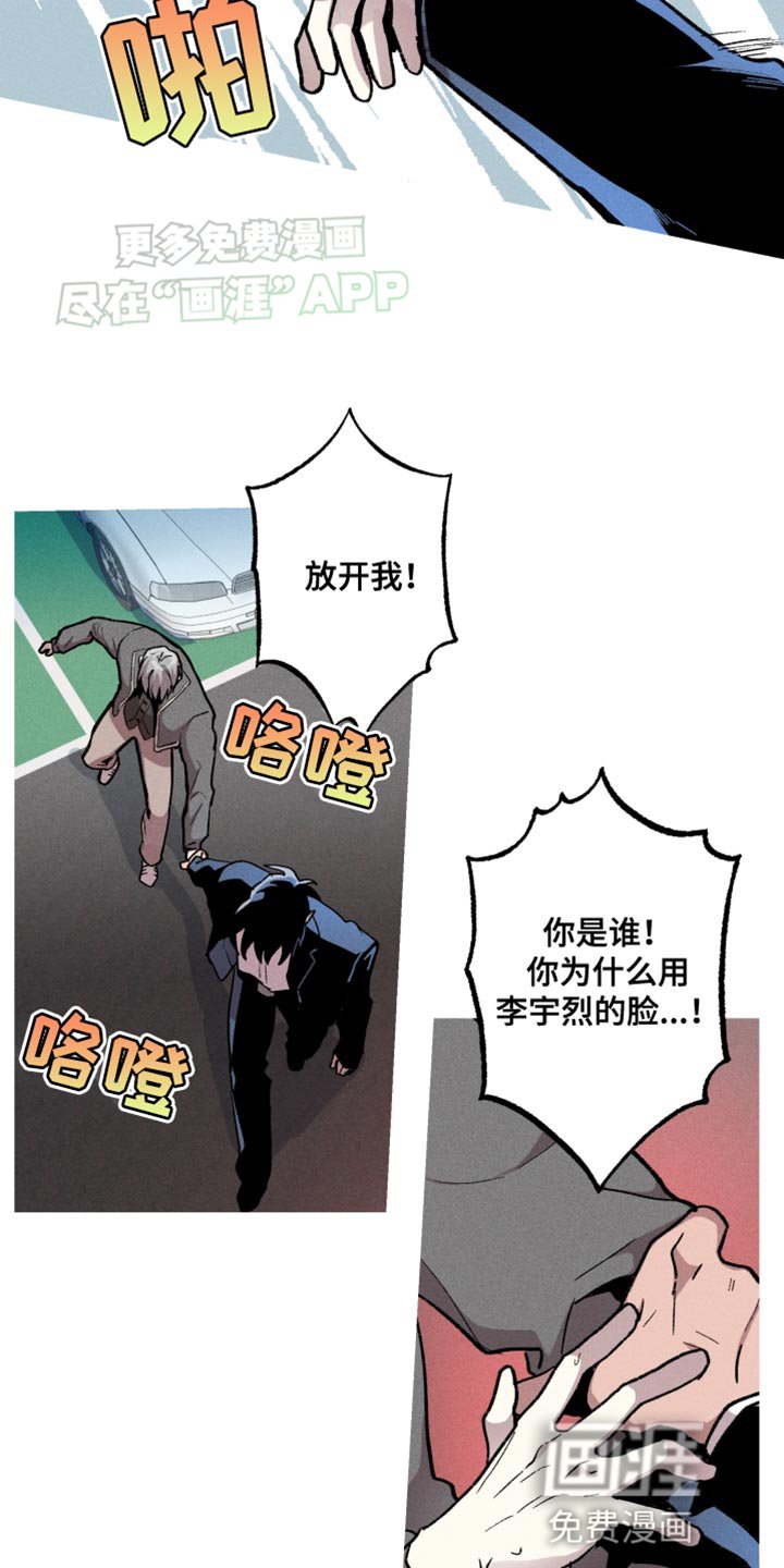 第78章：别污蔑他！
