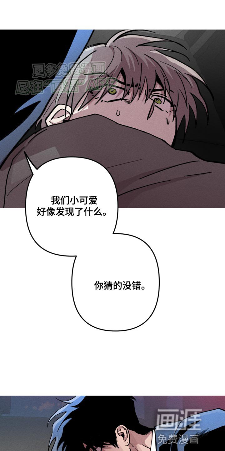 第78章：别污蔑他！