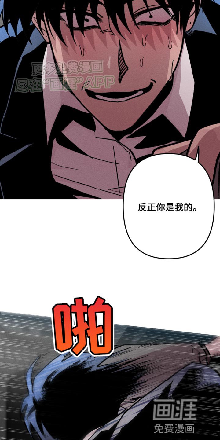第78章：别污蔑他！