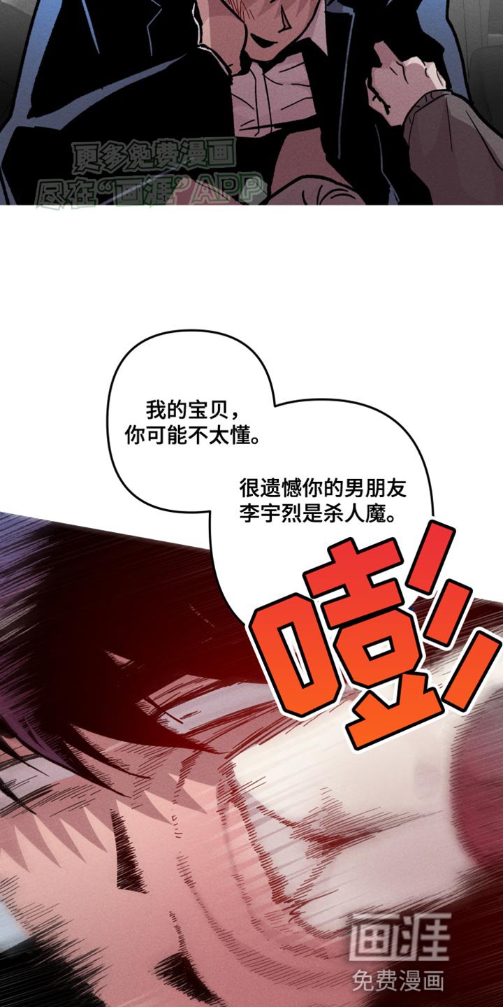 第78章：别污蔑他！