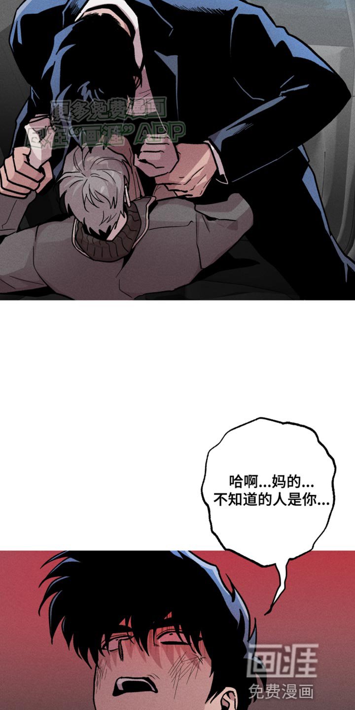 第78章：别污蔑他！